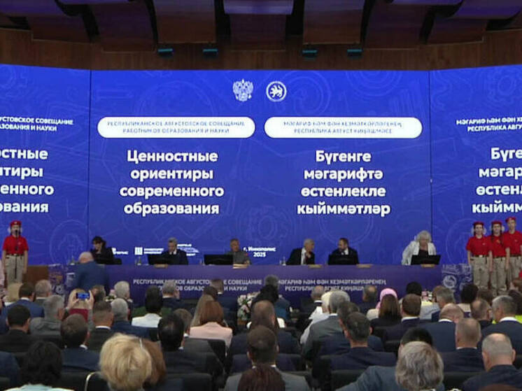 Минниханов открыл ежегодное республиканское совещание педагогов в Татарстане