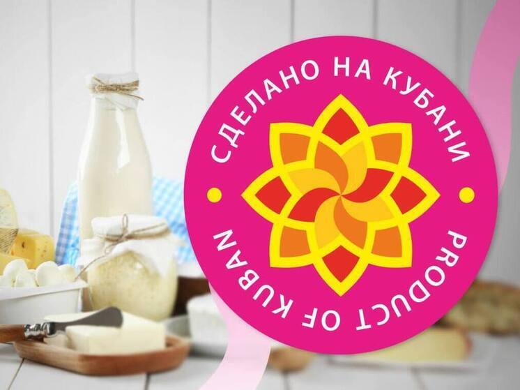 Заявки на получение знака качества «Сделано на Кубани» подали 22 предприятия Краснодара