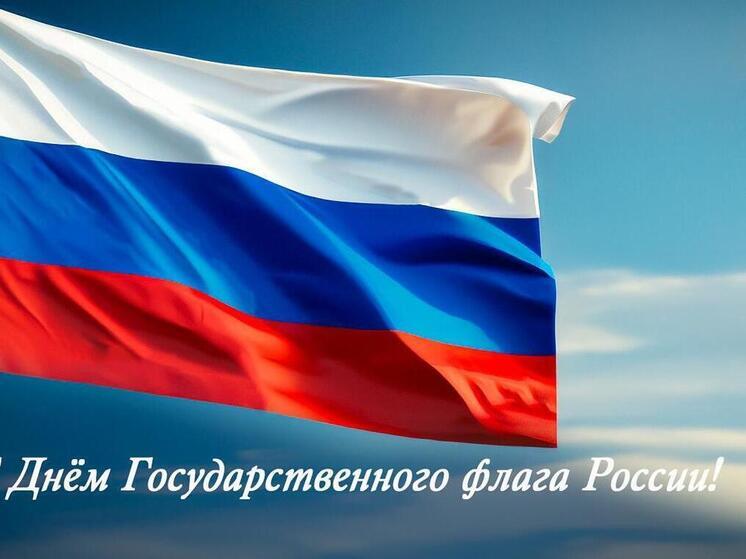 В День Государственного флага России губернатор Липецкой области Игорь Артамонов обратился к жителям региона с поздравлениями