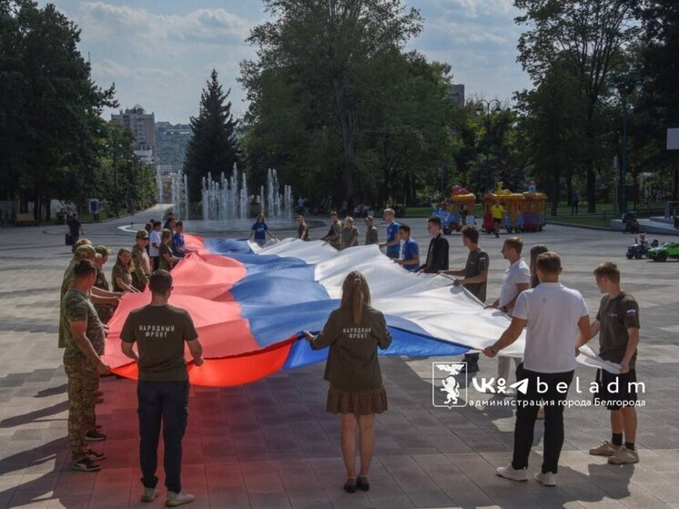 В Белгороде развернули 30-метровый триколор