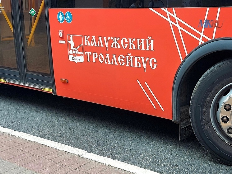 Калуга закупит 34 троллейбуса и хорошо сэкономит