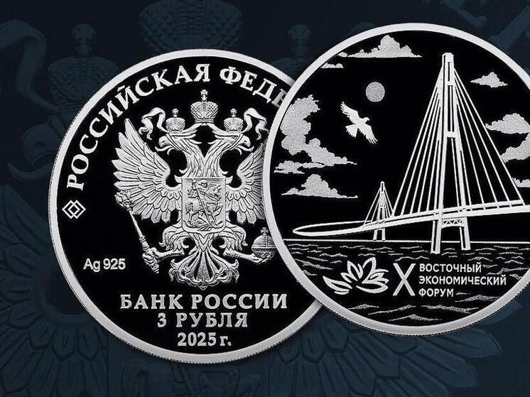 Саратовцы смогут приобрести памятную монету в честь экономического форума