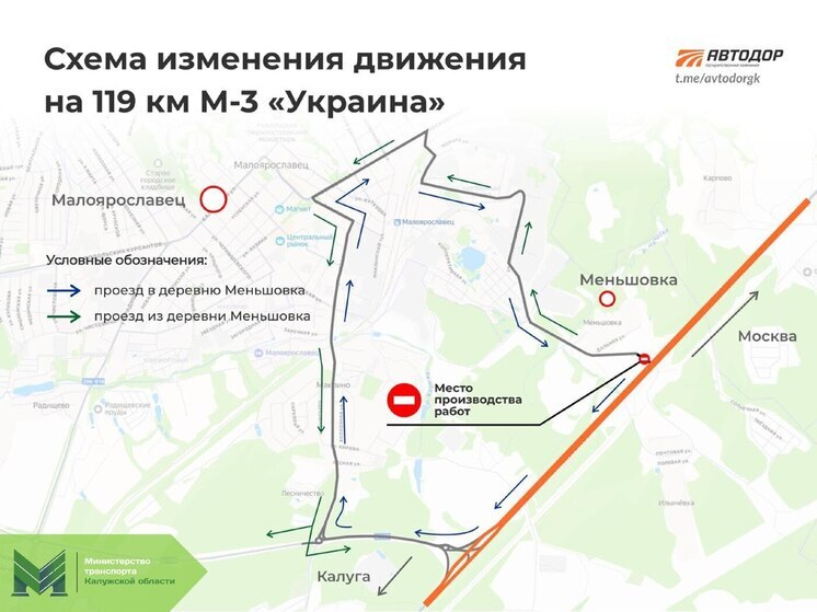 Калужан предупредили об изменении схемы движения на трассе М-3 «Украина»