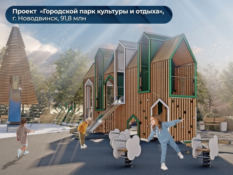 Пять проектов благоустройства из Архангельской области получат 360 млн рублей из федерального бюджета