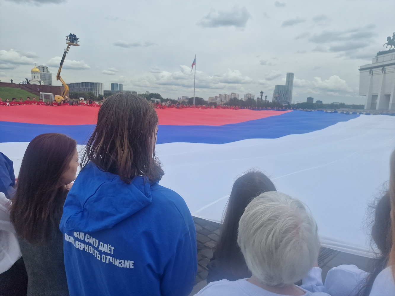 Масштабное мероприятие с флагом России