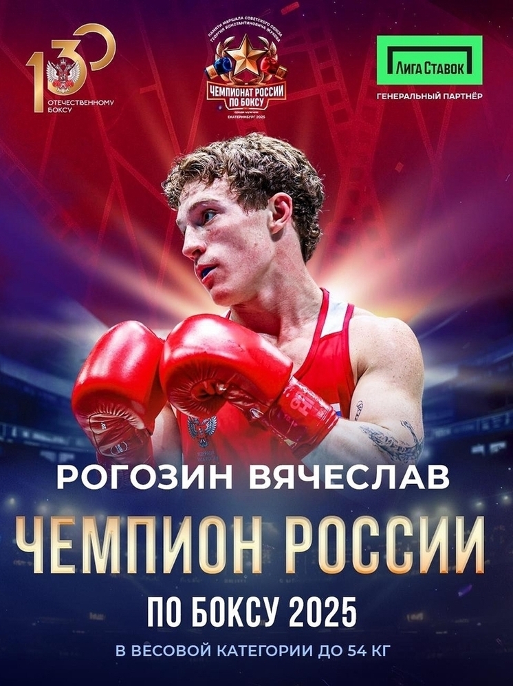 Ярославский боксер выиграл Чемпионат России