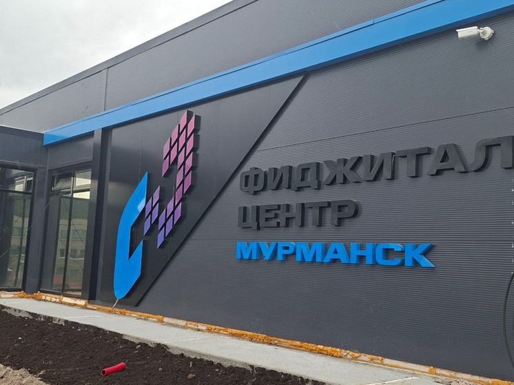В Долине Уюта скоро откроется центр для любителей спорта и компьютерных игр