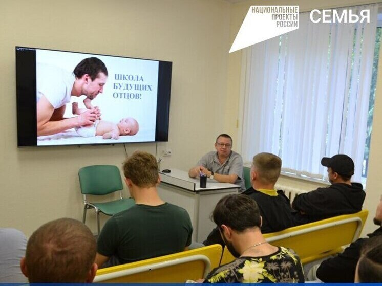 В ГКБ №1 в Чебоксарах прошла очередная сессия «Школы будущих отцов»