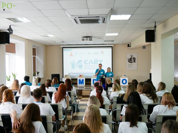 Рекордное число молодых учителей собралось на слете в Липецкой области