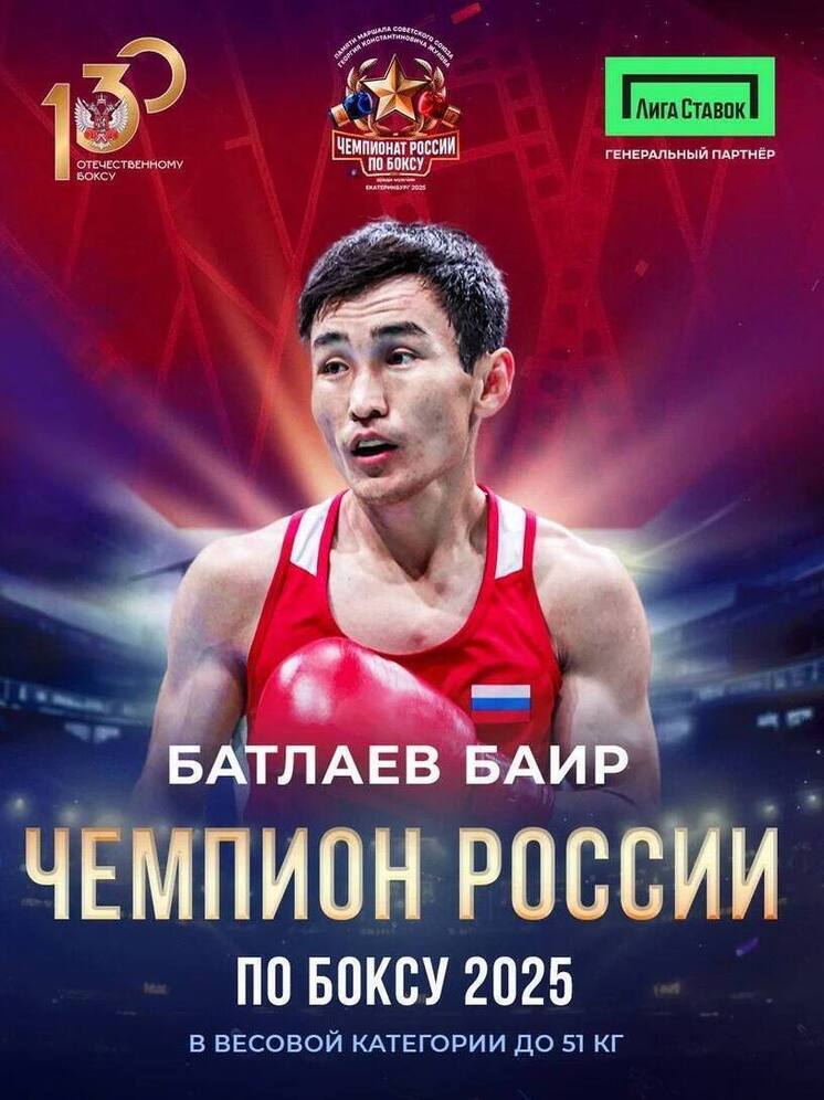 Баир Батлаев из Бурятии завоевал звание трехкратного чемпиона России по боксу