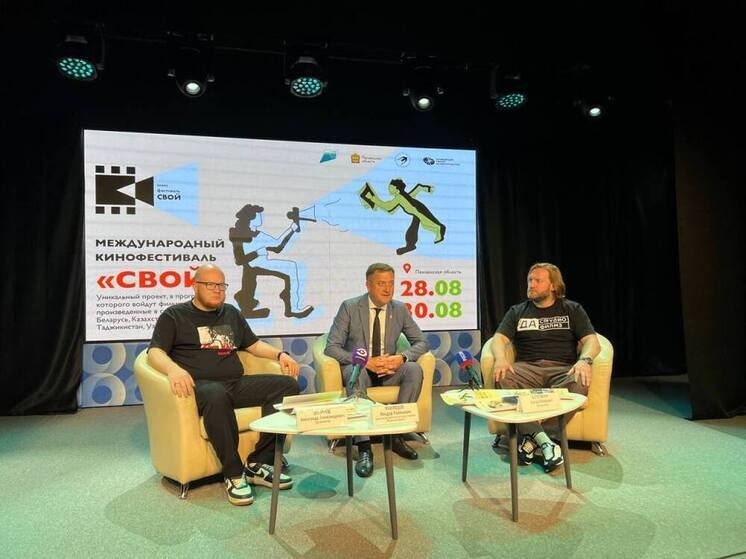 Пензенская область примет первый Международный кинофестиваль «СВОй»
