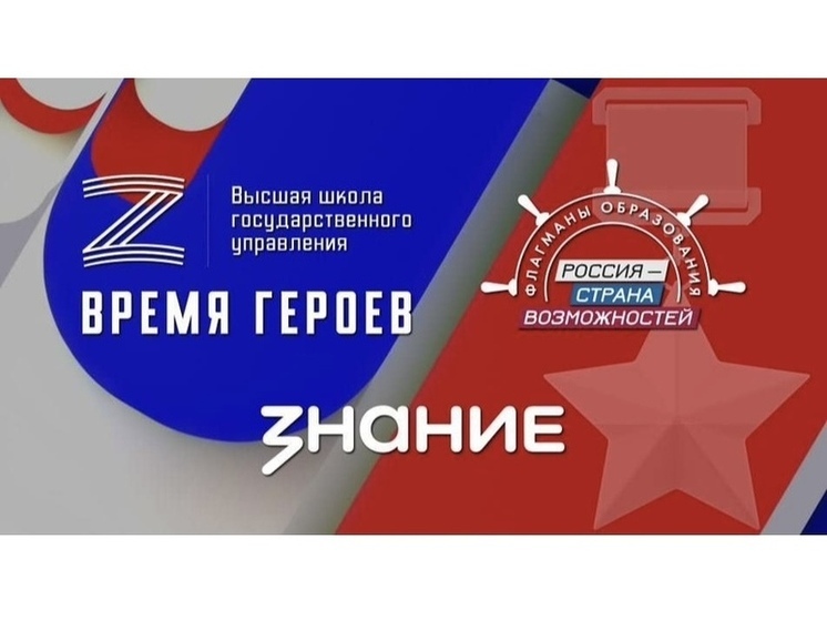 «Флагманы образования» в Тамбове запускают проект «СВОи. Разговоры с Героями» в честь Года защитника Отечества