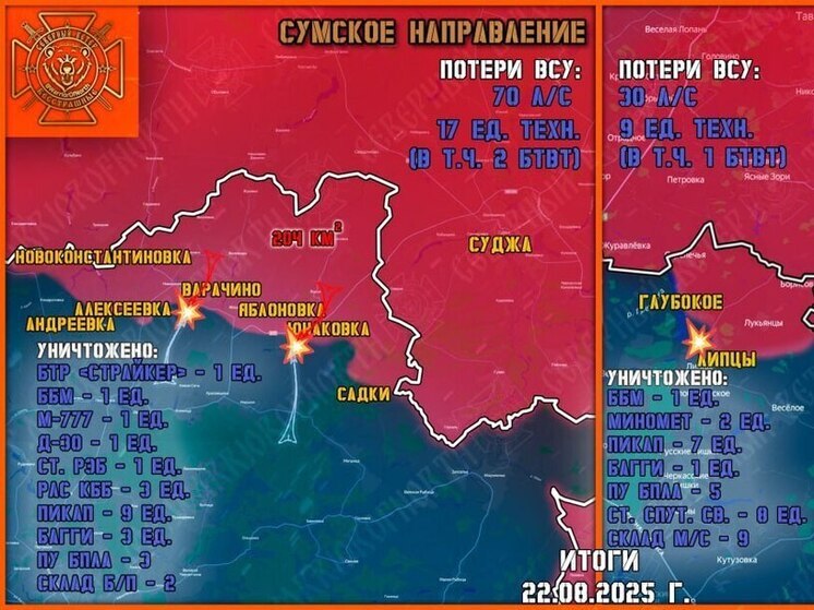 Боевики ВСУ заняли оборону возле курской границы