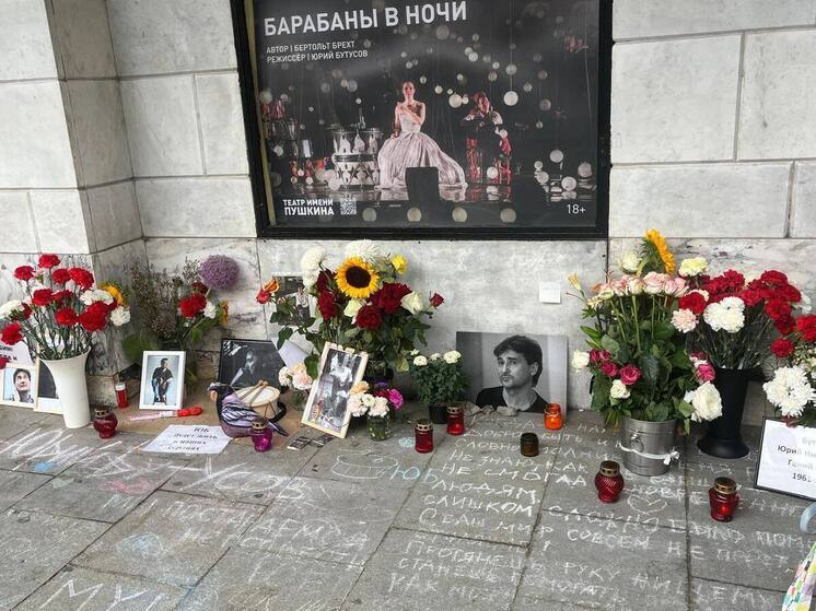 В 10 утра началось прощание с театральным режиссером Юрием Бутусовым, который трагически погиб - утонул в Болгарии