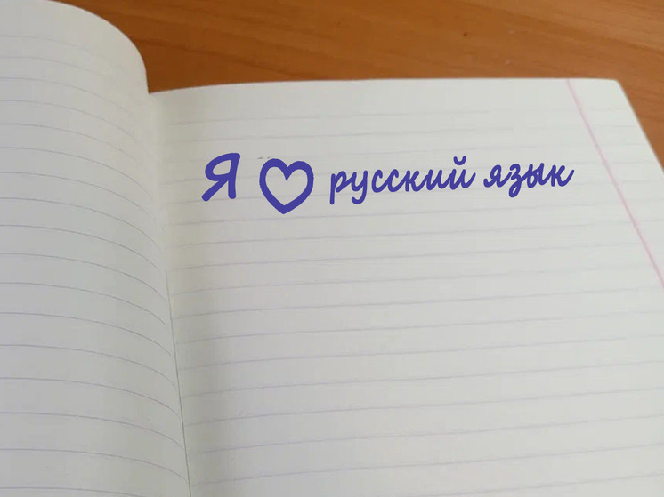 В Новгородской области пройдет первый фестиваль русского языка