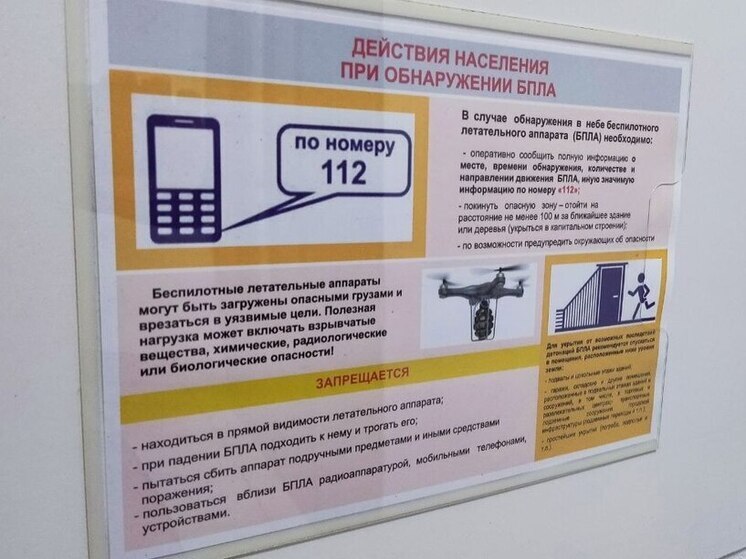 В Петербурге объявлена угроза БПЛА