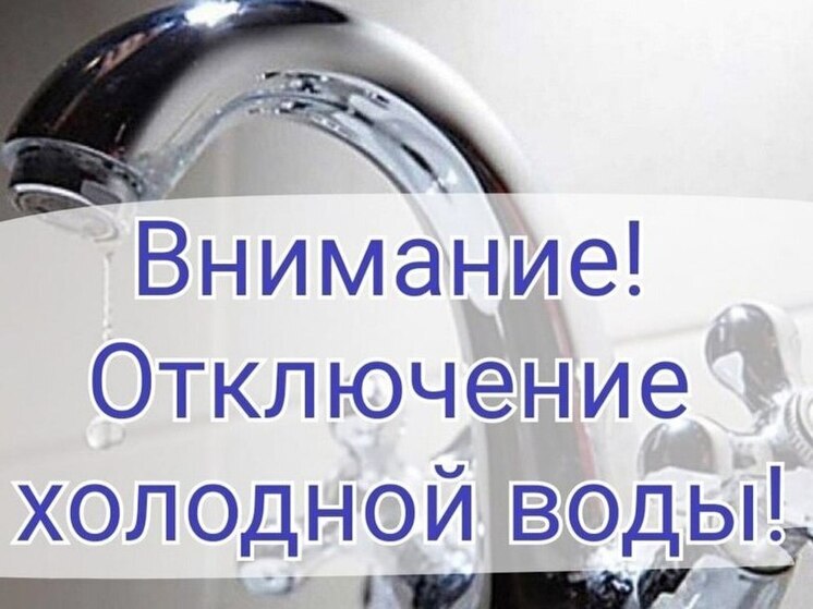 В Уфе из-за аварии без холодной воды осталось семь домов