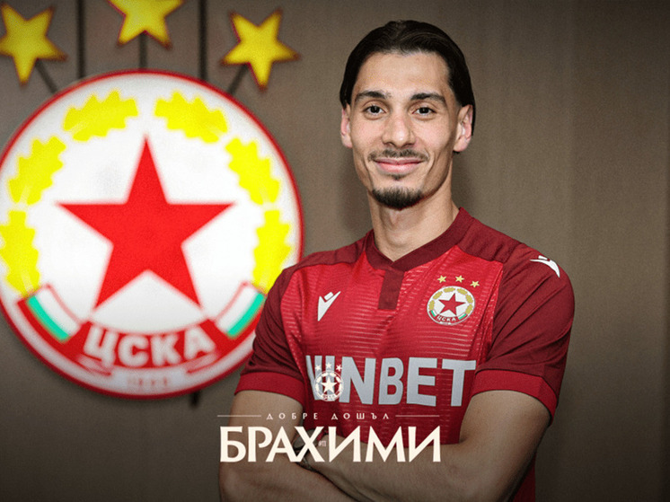 Мохамед Брахими покинул воронежский ФК «Факел» ради болгарского ЦСКА