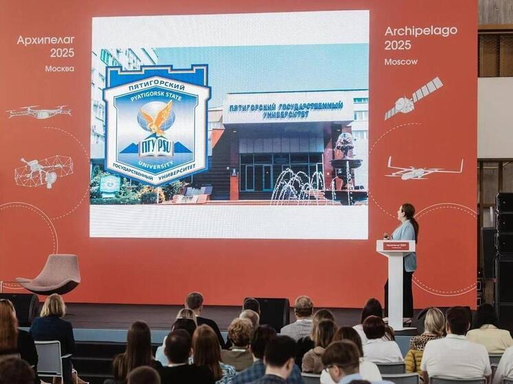 Пятигорский государственный университет получил награду за вклад в укрепление технологического суверенитета России