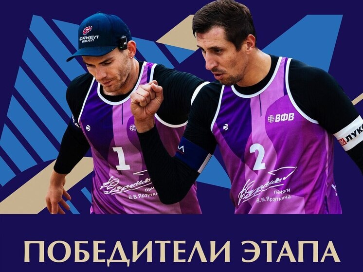 Ямальские пляжники взяли золото обнинского этапа чемпионата России
