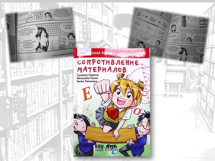 «Занимательную физику» доставили в библиотеку НАО