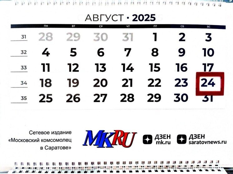 24 августа в истории: что случилось в этот день