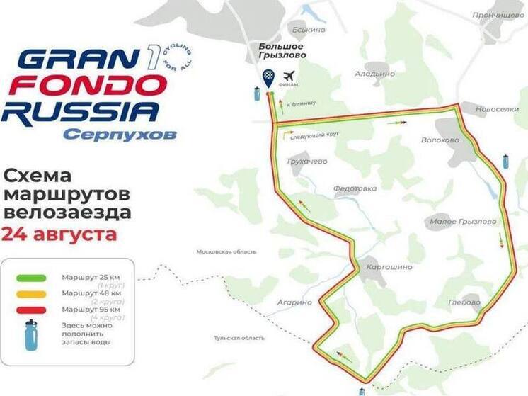 Серпухов примет этап велопробега Gran Fondo Russia-2025