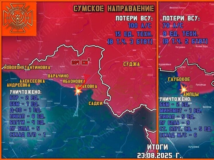 У курской границы бойцы ВС РФ взорвали склад боеприпасов ВСУ
