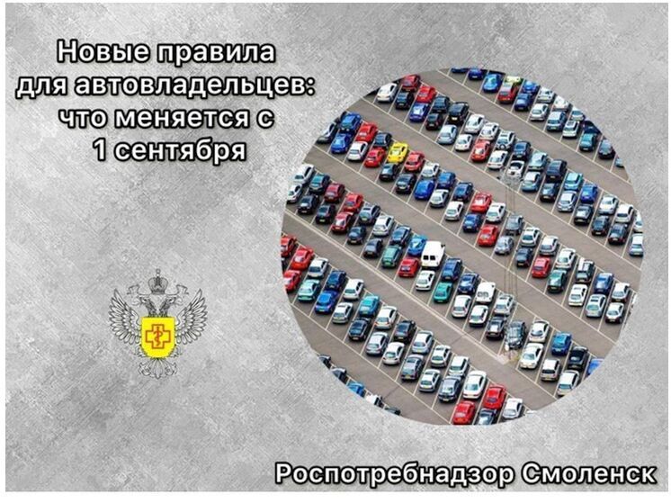 Смолянам рассказали об изменении правил платной парковки с 1 сентября