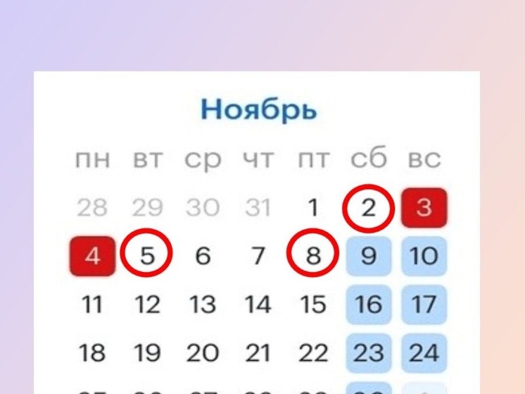 Как отдыхаем в ноябре: что нужно знать жителям Калмыкии