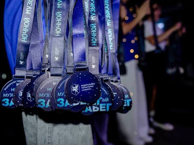 Жители и гости Сириуса поучаствовали в «Ночном музыкальном забеге»