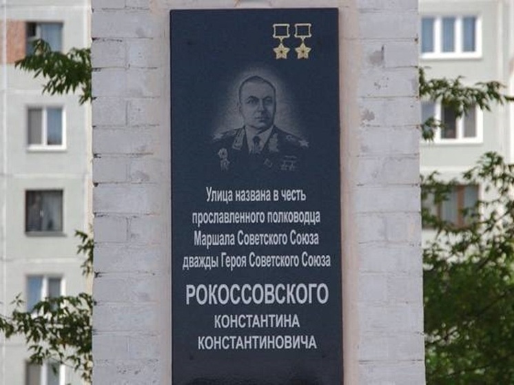 Псковичам рассказали историю улицы Рокоссовского