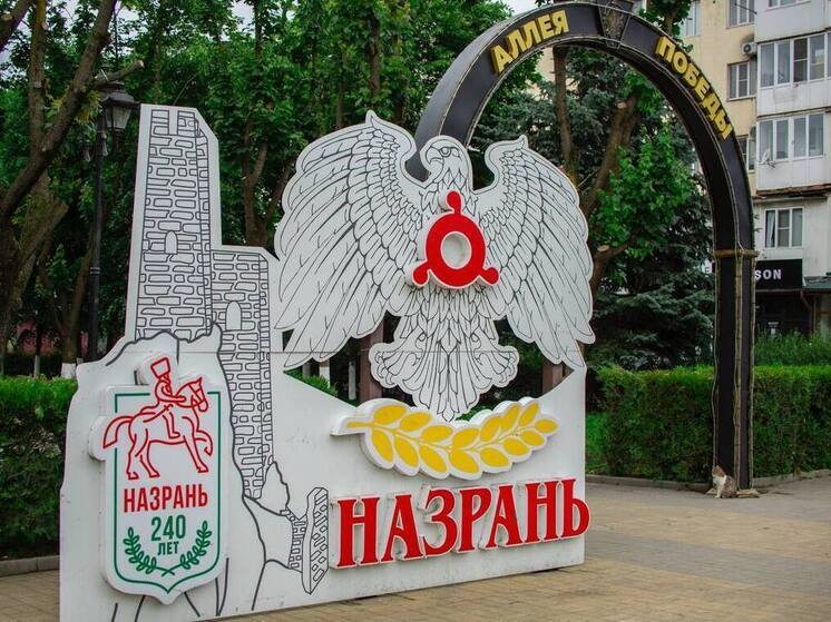 В Назрани на средства федерального гранта благоустроят Аллею Победы