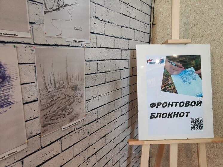 В Тюменской области представлена выставка графики «Фронтовой блокнот»