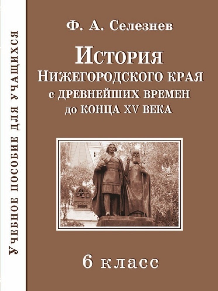 Новый предмет начнут изучать нижегородские пятиклассники с 1 сентября