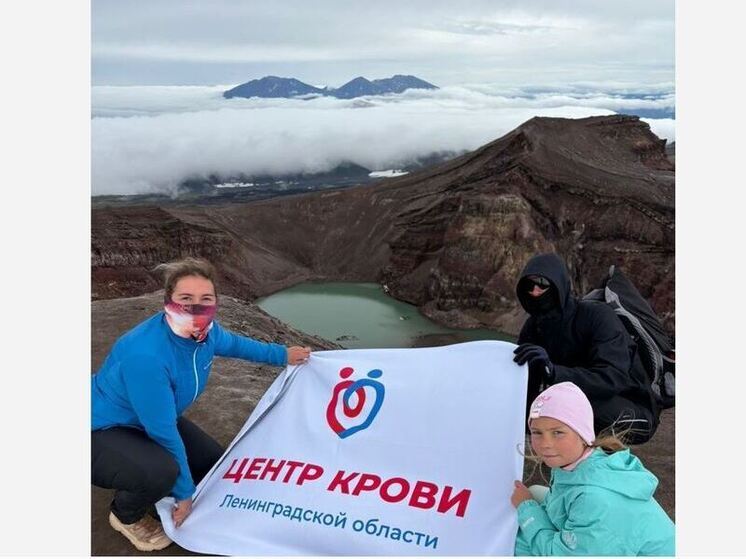 На вулкане «Горелый» на Камчатке появился флаг Центра крови Ленобласти