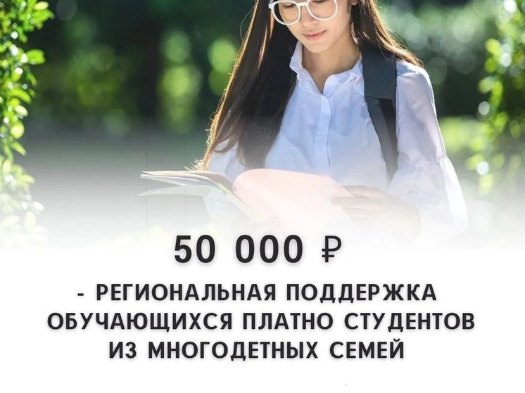 Минтруда Якутии компенсирует платное обучение для многодетных семей при поступлении в ссуз
