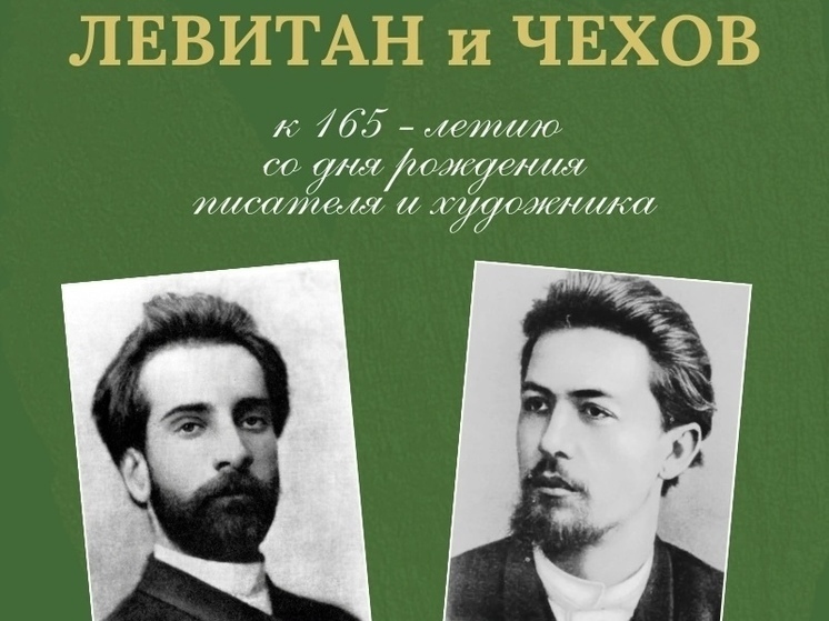 В Плесе готовятся к юбилею Левитана