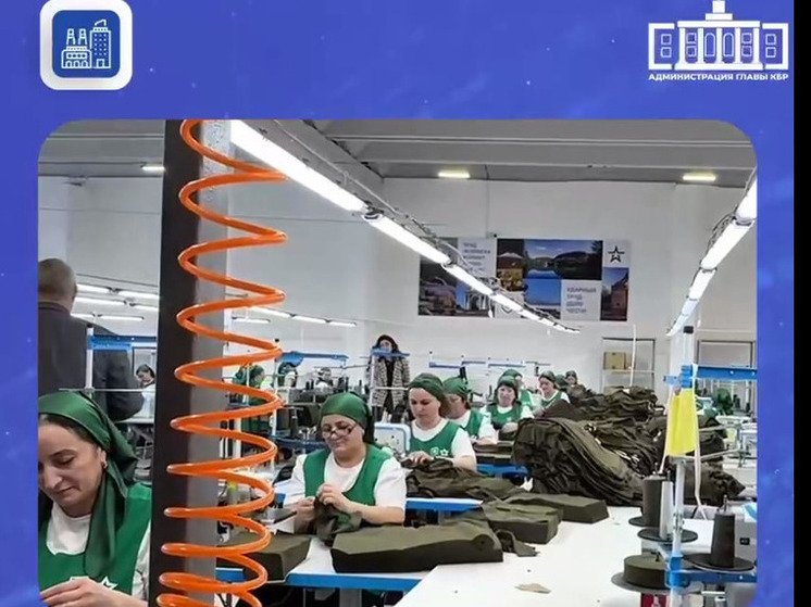Кабардино-Балкария лидирует в СКФО по объемам производства в легкой промышленности