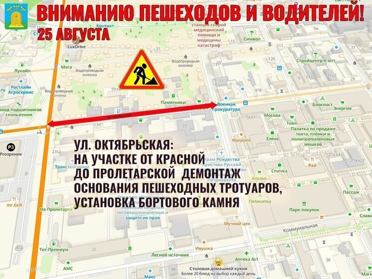 Дорожный ремонт в Тамбове продолжается