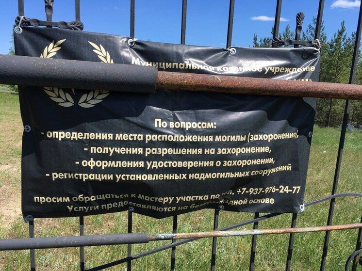 Саратовские депутаты предварительно утвердили расходы на проект крематория