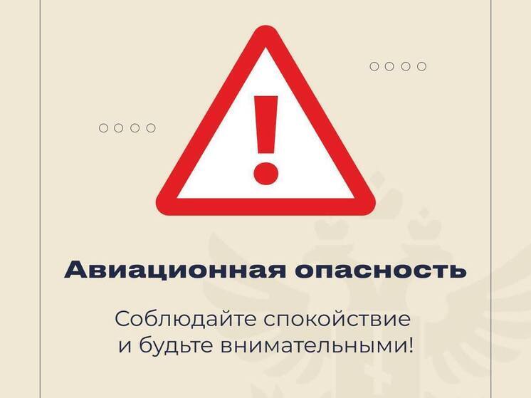 В Скадовском округе объявлена авиационная опасность