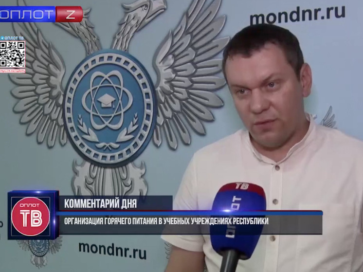 С наступлением учебного года в ДНР в очном режиме начнут свою работу 530 общеобразовательных учреждений