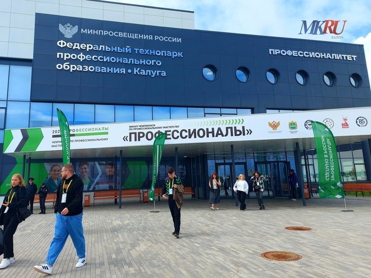Бум СПО: Калуга принимает финал Всероссийского чемпионата «Профессионалы»