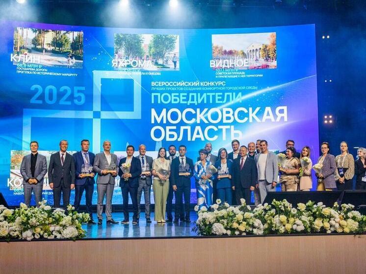 Яхрома победила во всероссийском конкурсе проектов комфортной городской среды