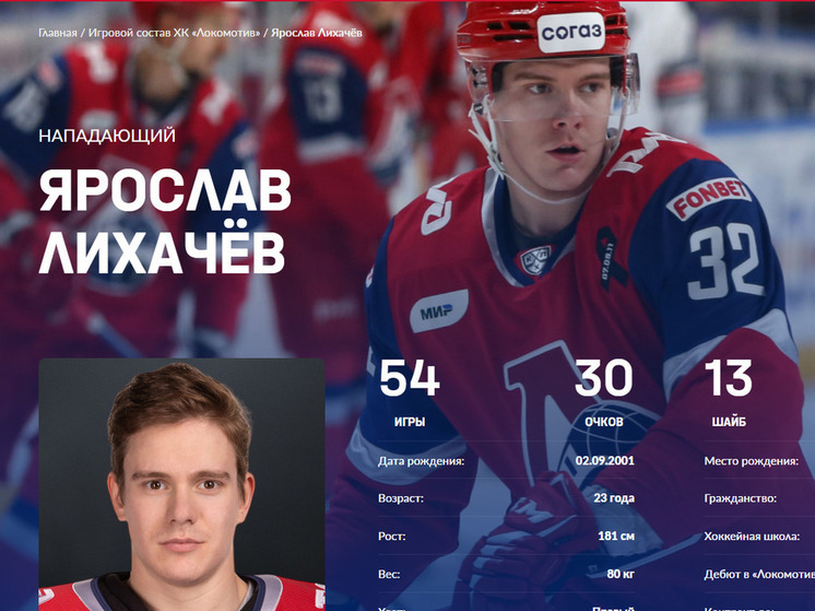 Ярославский форвард может отправиться на сезон во Владивосток.