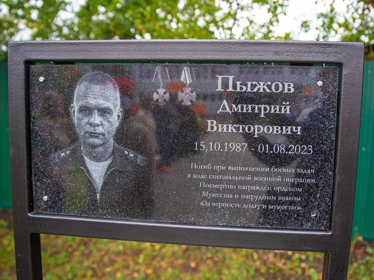 В Курске в школе №53 открыли Аллею Славы в память о погибших выпускниках