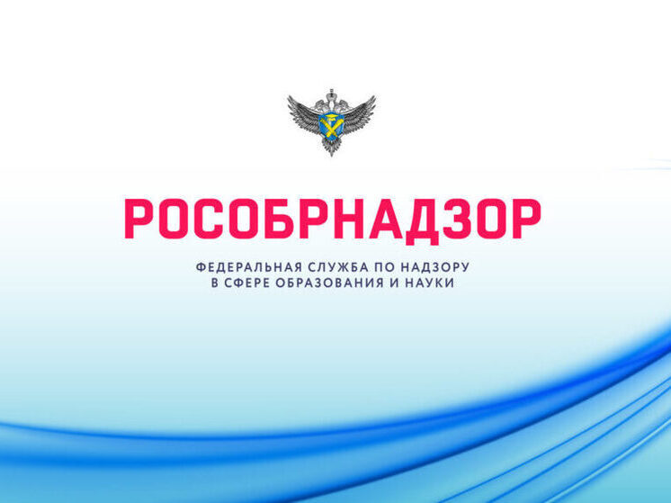 Два нижегородских ВУЗа получили предостережения от Рособрнадзора