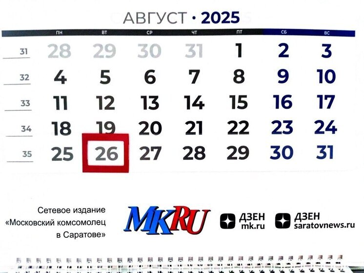 26 августа в истории: что случилось в этот день