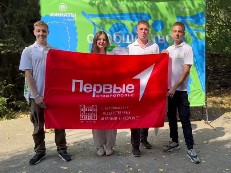 Команда СтГАУ представит Ставрополье в проекте «Всероссийские юннатские экспедиции»